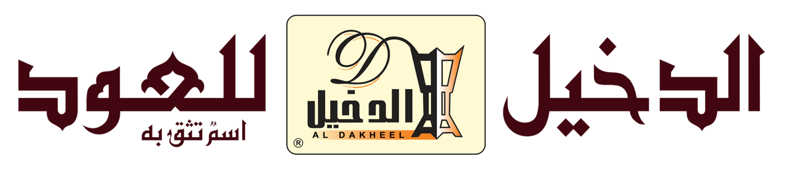 Aldakheel Oud